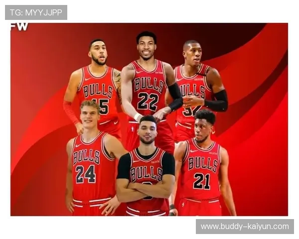 公牛队重建之路探析 以球员发展与战术调整为核心