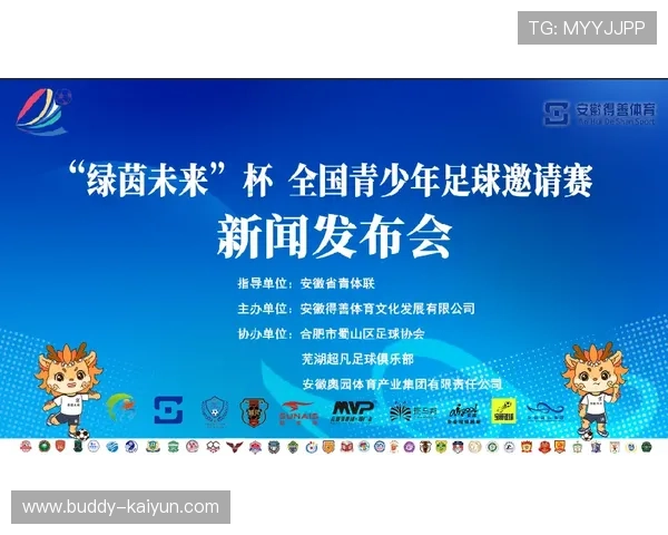 埃弗顿足球俱乐部历程回顾与未来发展展望