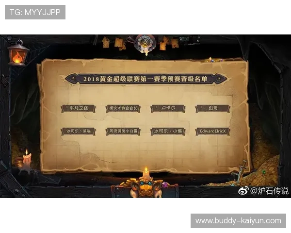 广东超级联赛最新数据统计分析与赛季表现全面解读