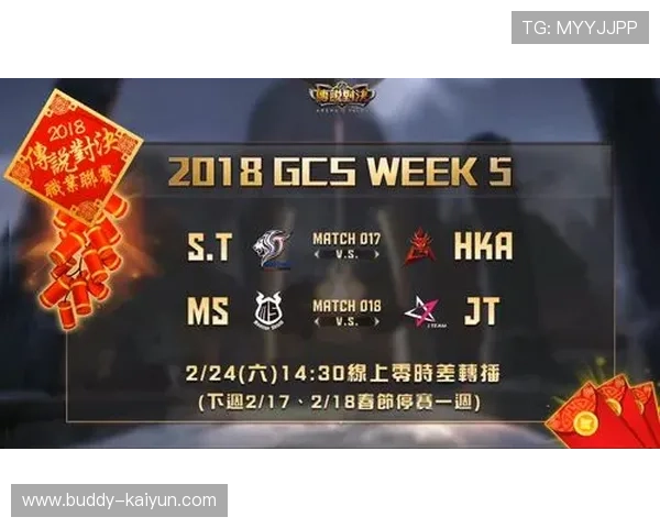 广东超级联赛最新战报揭晓本周精彩对决全解析