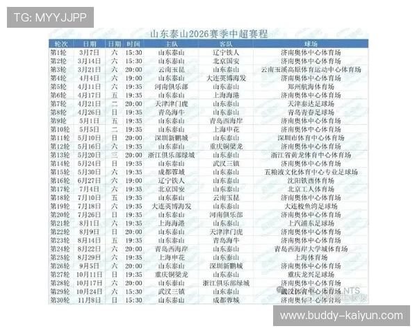 北京业余足球联赛完整赛程及重要赛事时间安排指南